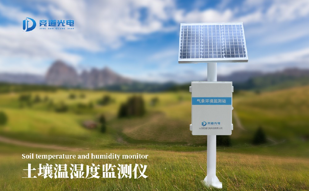 土壤墑情監測站的傳感器有幾種？管式和探針式