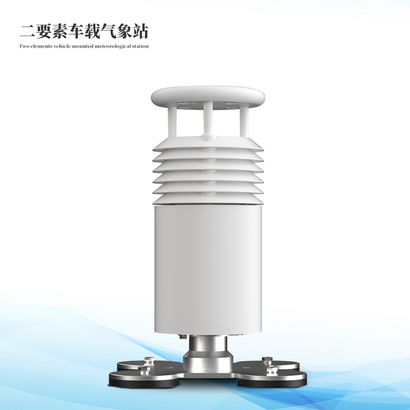  二要素車(chē)載氣象站