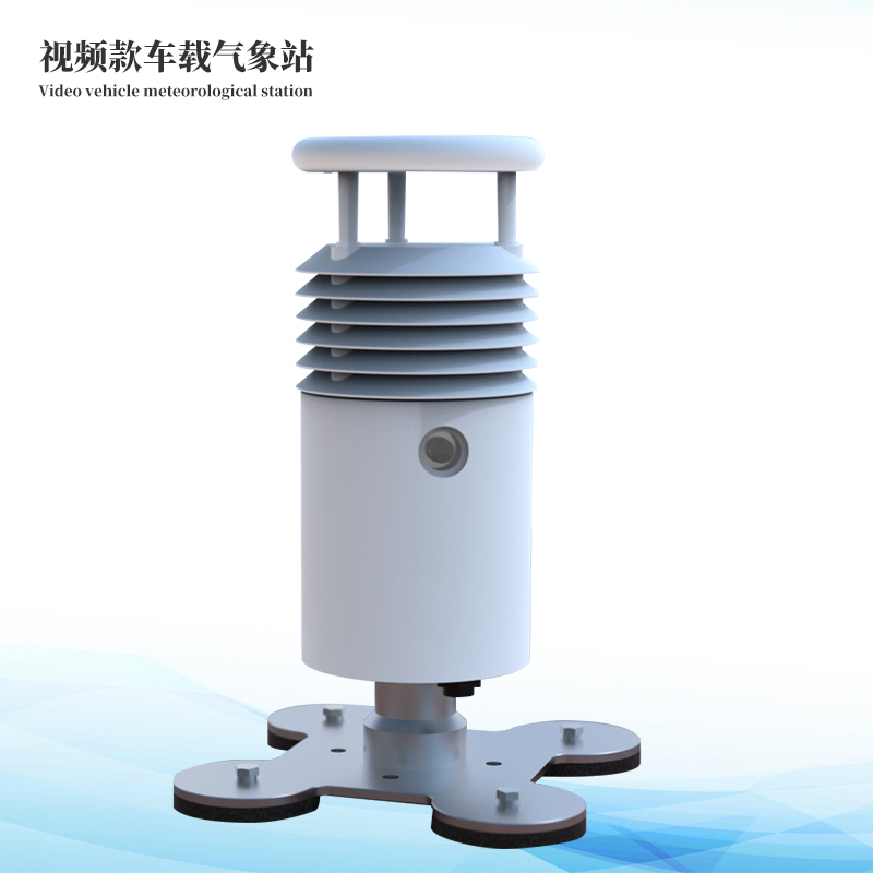  視頻款車(chē)載氣象站