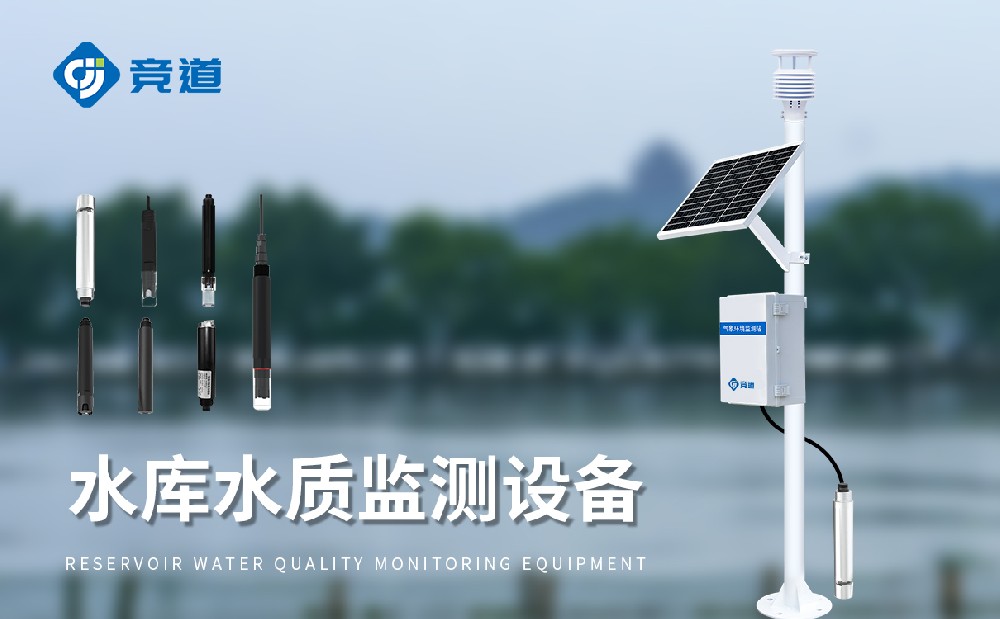 水質(zhì)監(jiān)測自動站