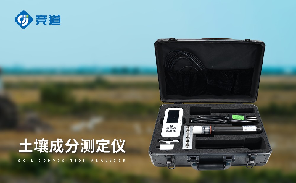 土壤溫濕度電導(dǎo)率含鹽量ph測定儀