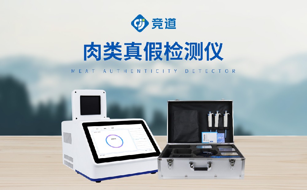 肉類摻假問(wèn)題，真假肉檢測(cè)儀來(lái)解決