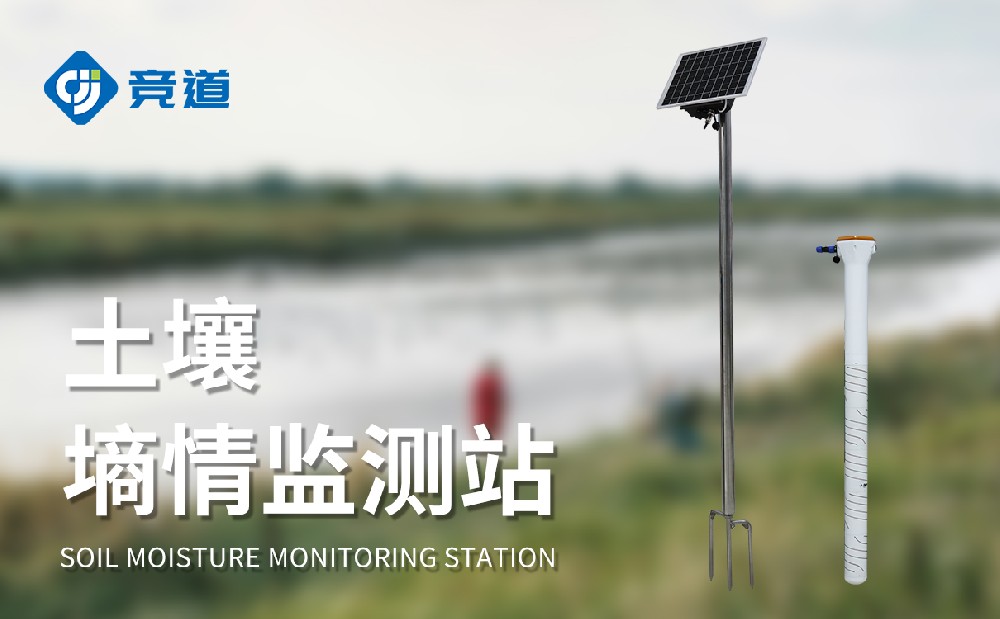 土壤墑情遠程監測系統提升農田墑情管理能力