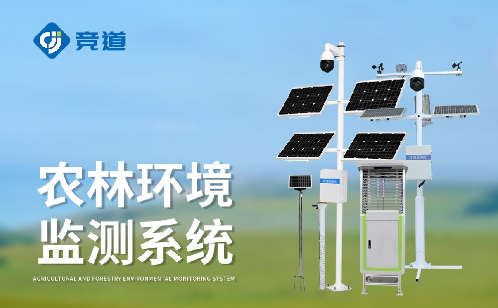 農(nóng)田四情監(jiān)測(cè)系統(tǒng)：科技助力農(nóng)田精細(xì)化管理