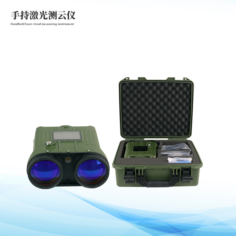 手持激光測云儀