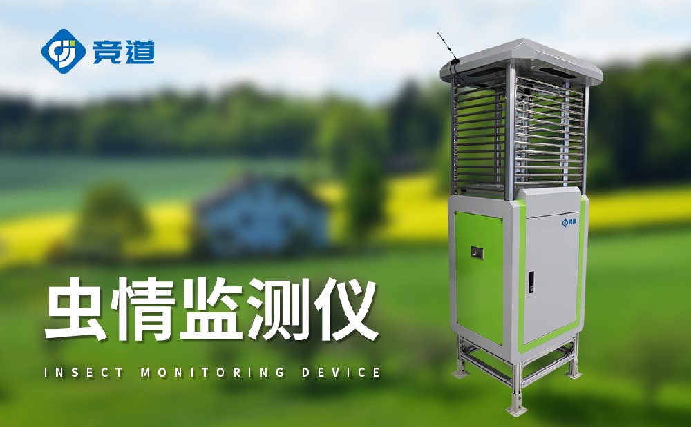 物聯(lián)網(wǎng)蟲情測報(bào)系統(tǒng)對農(nóng)田蟲害治理有哪些幫助