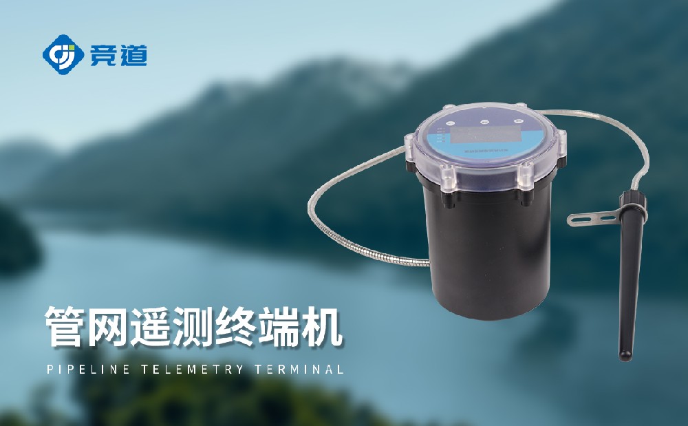 管網液位計為城市排水管網運行管理提供助力