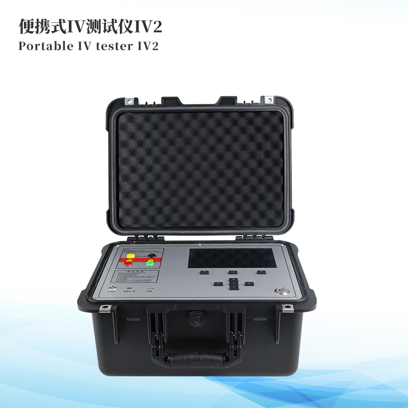  便攜式IV測試儀