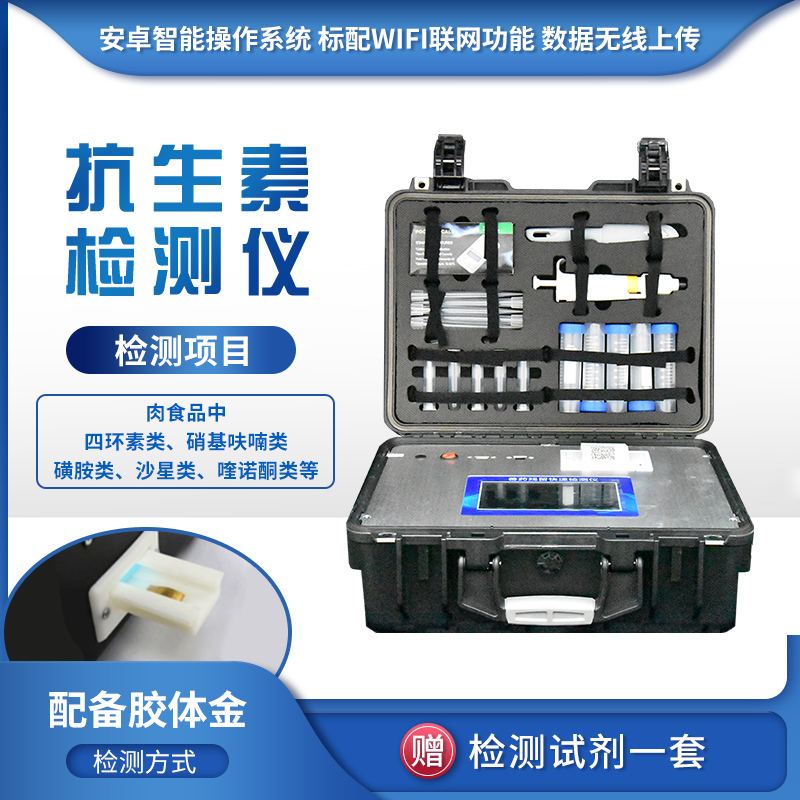 食物里有無抗生素殘留，一測便知