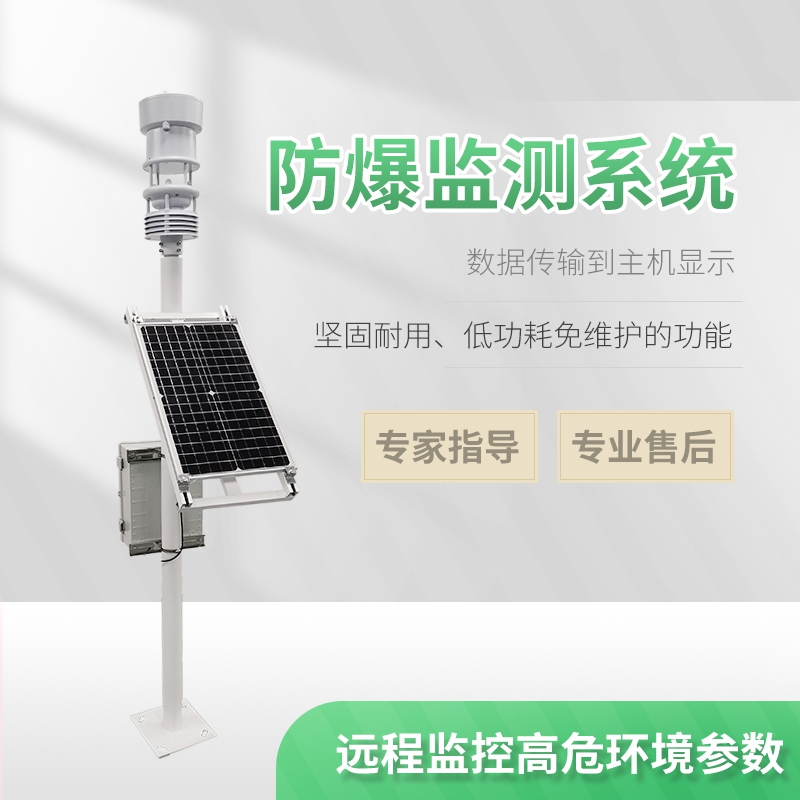 化工氣象站有什么用？