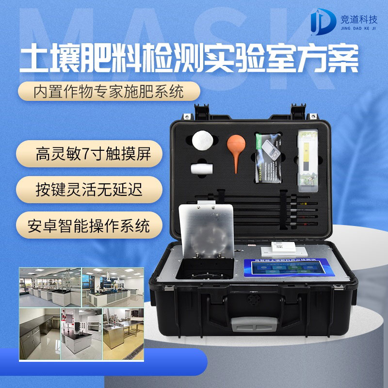 土壤檢測過程中需要用到哪些儀器呢？