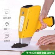 手持式土壤重金屬檢測儀，野外環境監測的重要助力