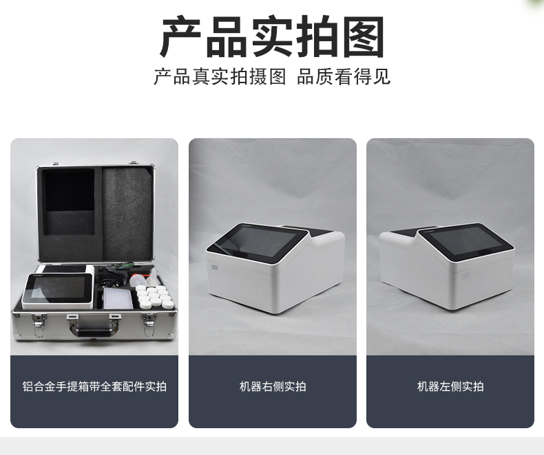 微流控芯片農藥殘留速測系統，3步完成檢測