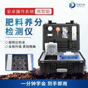 有機肥怎么檢測成分？看看JD-FLE款儀器