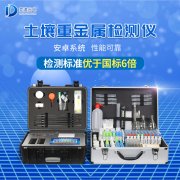 土壤重金屬污染蔬菜，注意檢測(cè)！